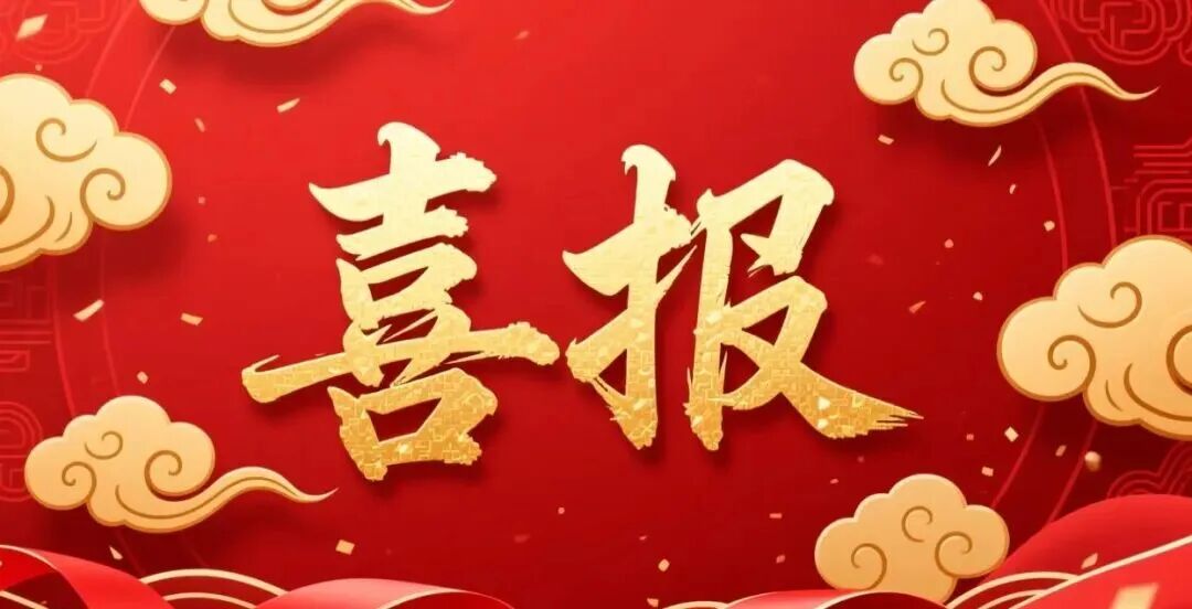 我校团课作品《沙沟铁轨上的青春答卷》在市级主题团课展演中斩获佳绩