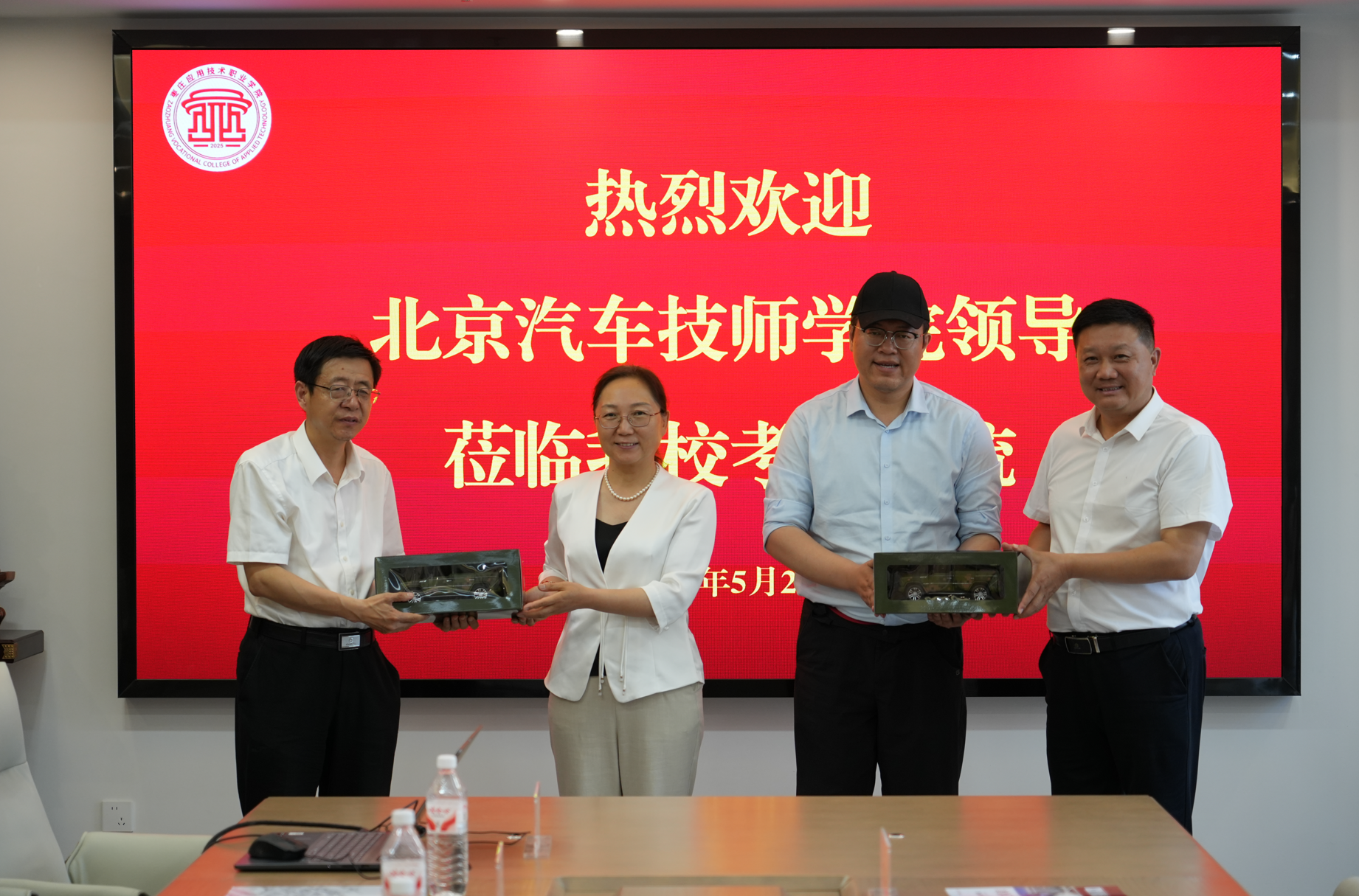 北京汽车技师学院领导莅临我校考察交流