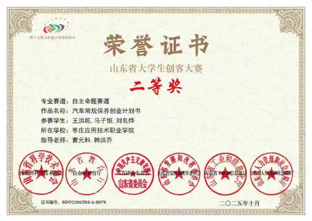 捷报频传！我校在第十届山东省创客大赛斩获多项殊荣！