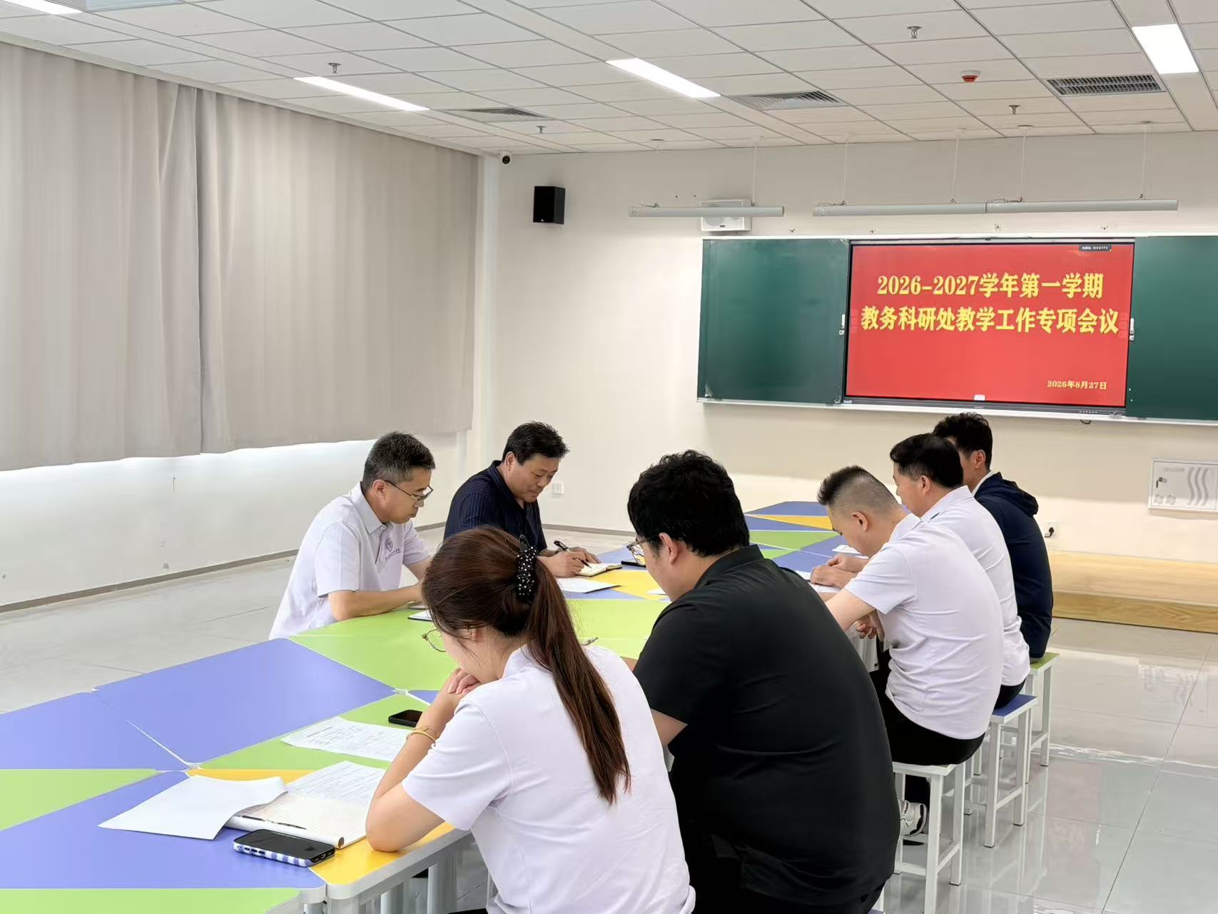 凝心聚力启新程 笃行实干谋发展&mdash;&mdash;我校教务科研处召开2026&mdash;2027学年第一学期工作例会