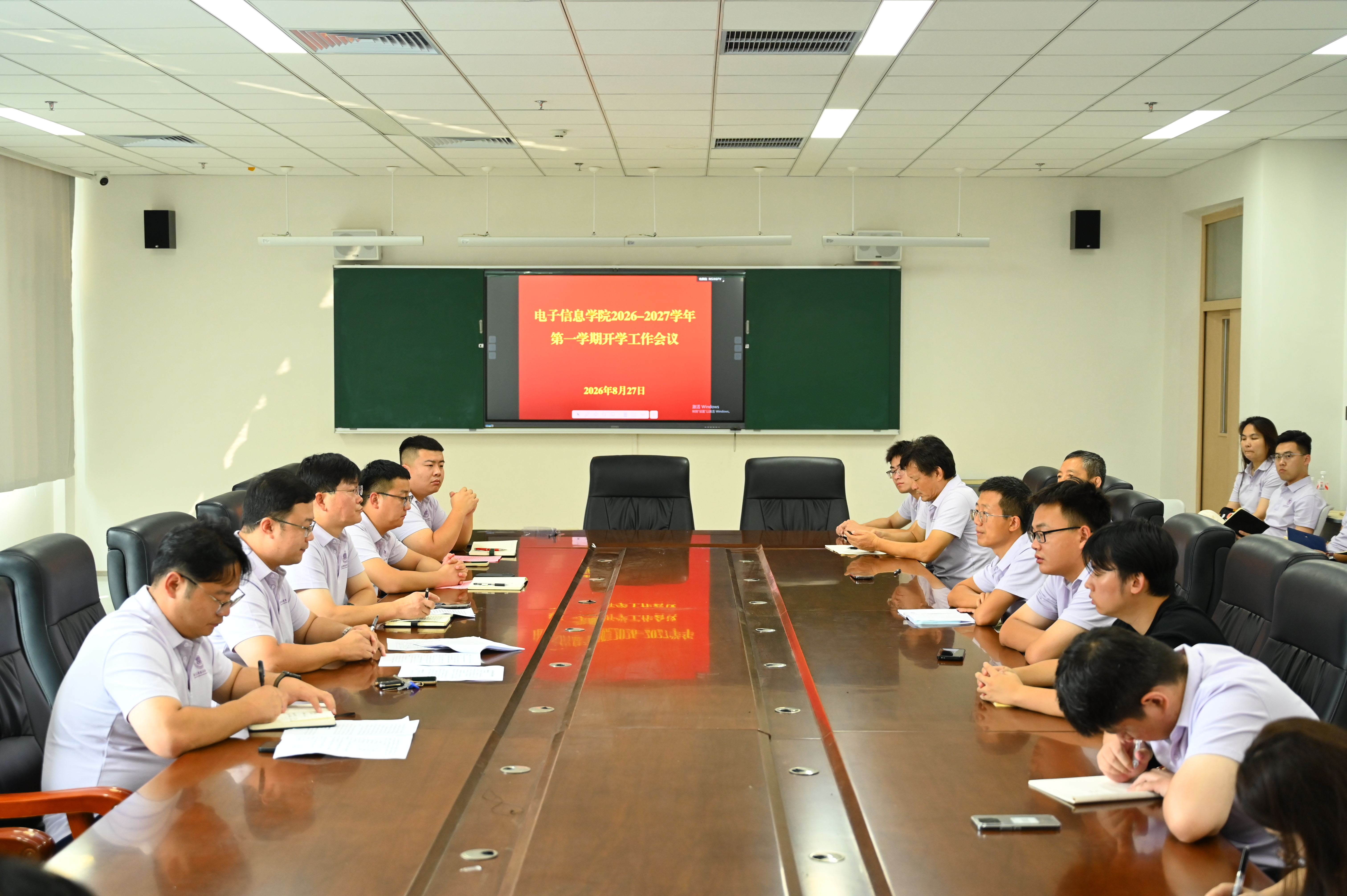 凝心聚力启新程 笃行实干向未来 | 电子信息学院召开 2026‑2027 学年第一学期工作部署会议
