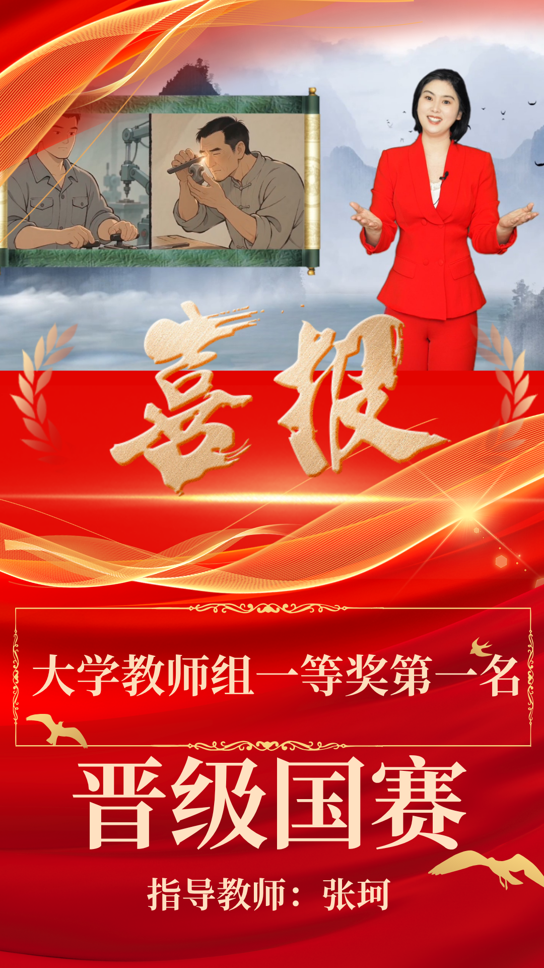 喜报！我院师生在山东省第八届中华经典诵写讲省赛斩获四项一等奖，全员晋级国赛！