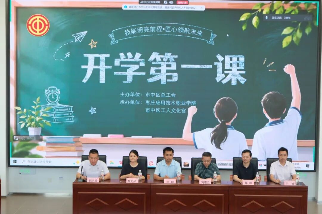 齐鲁工匠进校园｜匠心领航，大师开讲第一课！