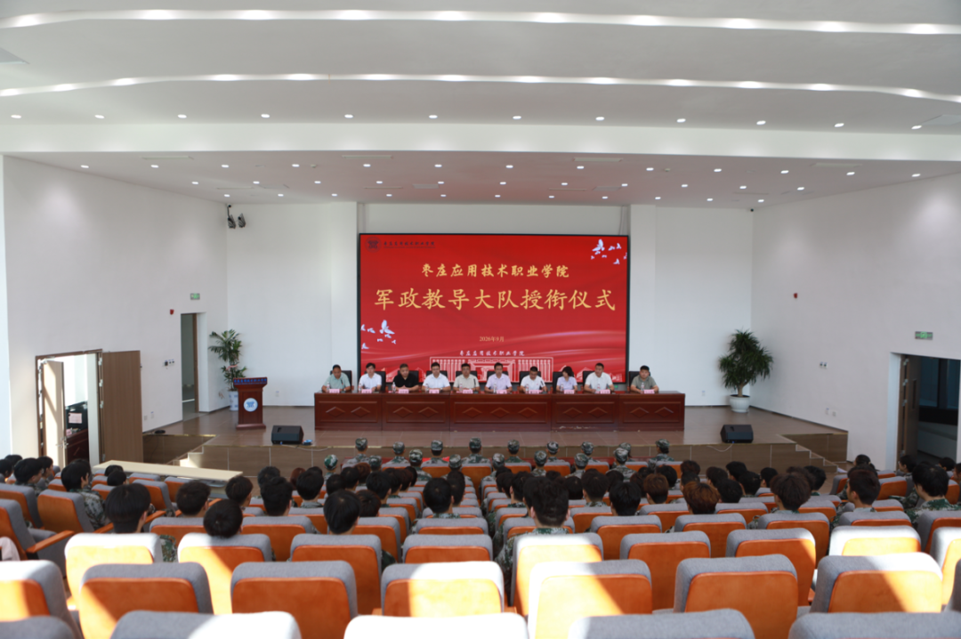我校军政教导大队入队仪式顺利举行