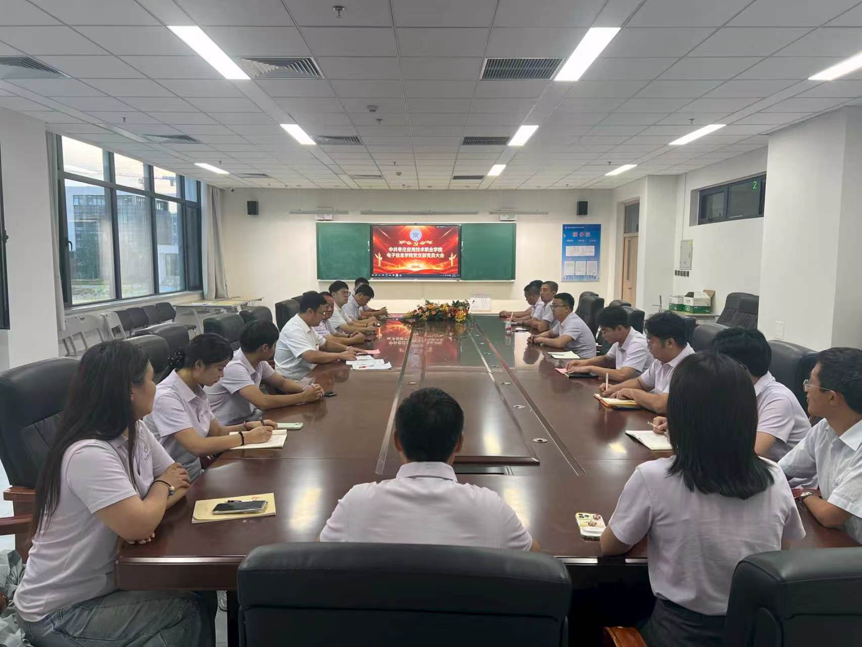 电子信息学院党支部圆满完成换届选举工作