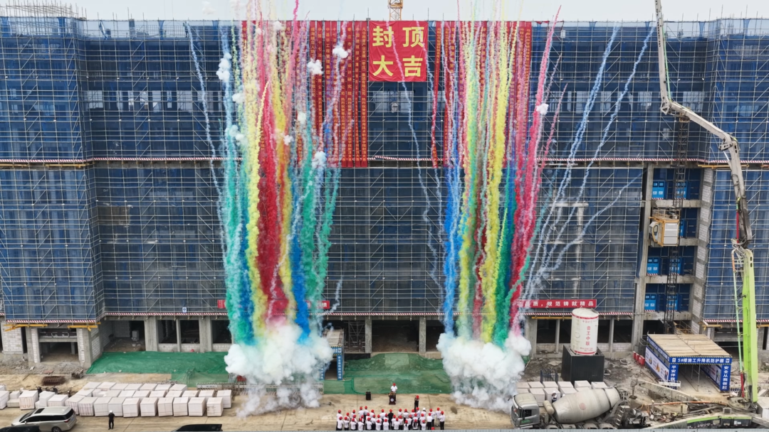 我校二期工程封顶仪式圆满举行！