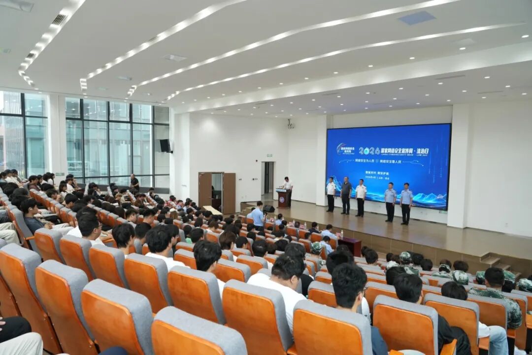 2026年国家网络安全宣传周・法治日主题宣传活动在我校举行