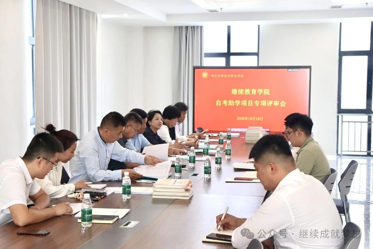 为了枣应院的你，学历提升再添新通道